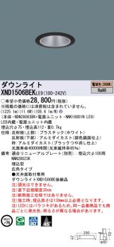 XND1506BEKLE9