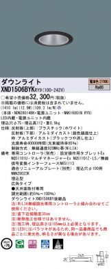 XND1506BYKRY9