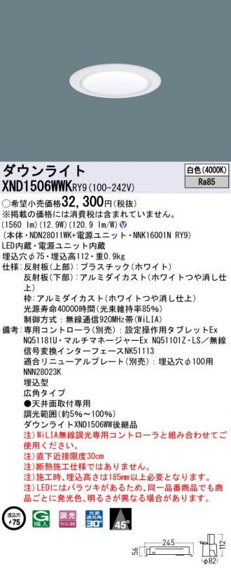 XND1506WWKRY9