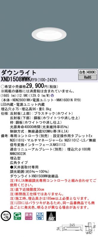 XND1508WWKRY9