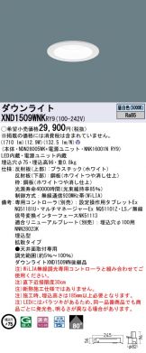 XND1509WNKRY9