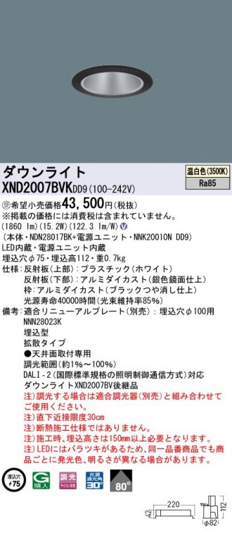 XND2007BVKDD9