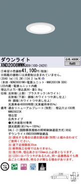 ダウンライト 照明器具販売 激安のライトアップ ～ 商品一覧 1984ページ目