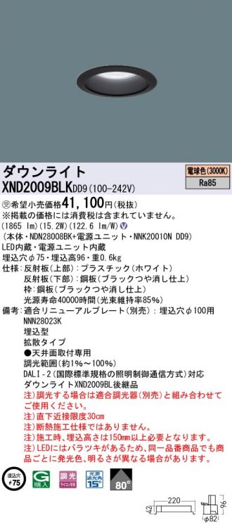 XND2009BLKDD9