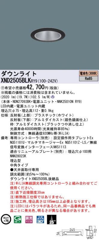 XND2505BLKRY9