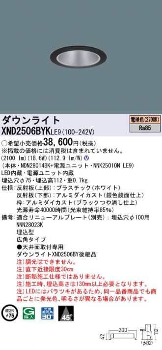 XND2506BYKLE9