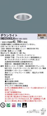 XND2506SLKRY9