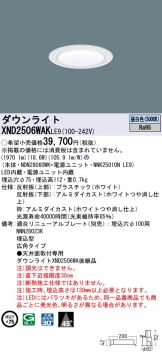 XND2506WAKLE9