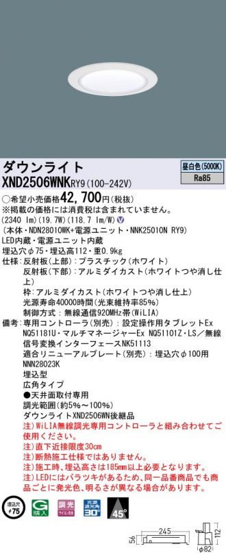 XND2506WNKRY9