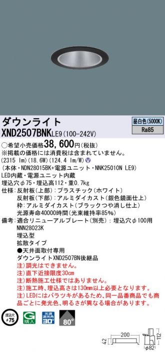 XND2507BNKLE9