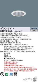 XND2507SAKLE9