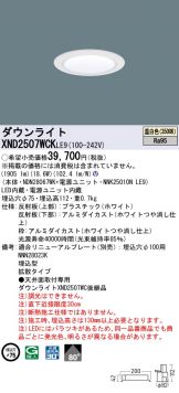 XND2507WCKLE9