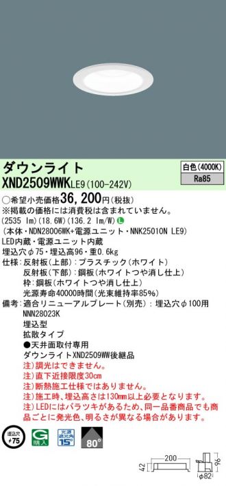 XND2509WWKLE9