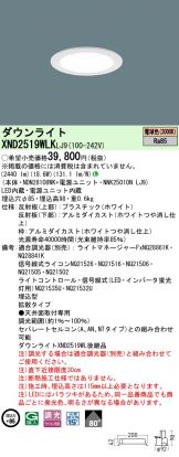 XND2519WLKLJ9