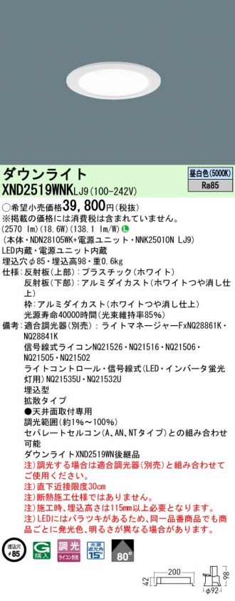 XND2519WNKLJ9