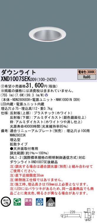 XND1007SEKDD9