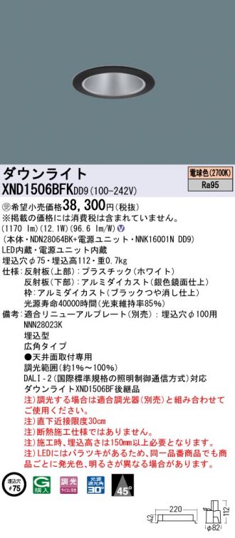 XND1506BFKDD9