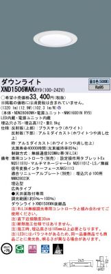 XND1506WAKRY9