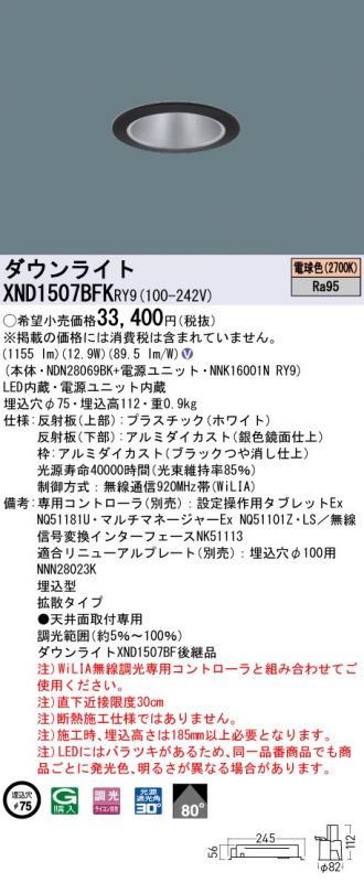 XND1507BFKRY9