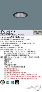 XND2506BCKLE9