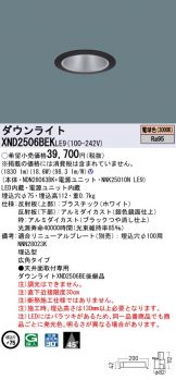 XND2506BEKLE9