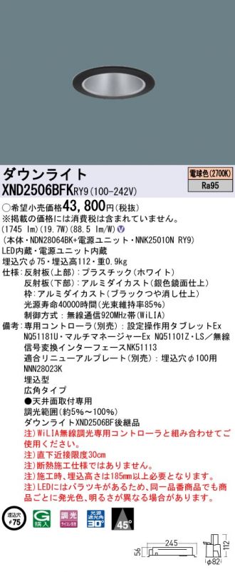 XND2506BFKRY9