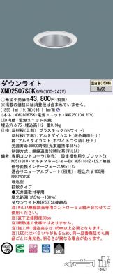 XND2507SCKRY9