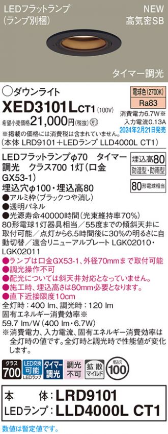 XED3101LCT1