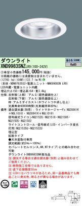 XND9983SNZLR9