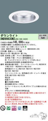 XND9983SWZLR9