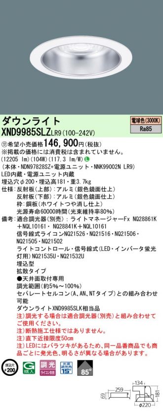 XND9985SLZLR9