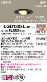 LGD1303LLB1