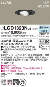 LGD1323NLE1