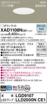 XAD1108NCE1