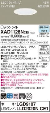 XAD1128NCE1