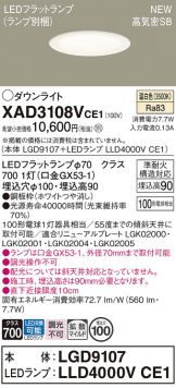 XAD3108VCE1