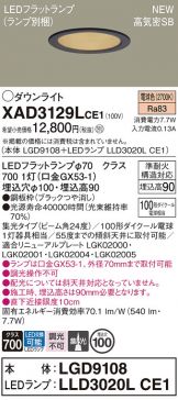 XAD3129LCE1