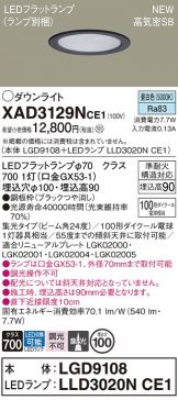 XAD3129NCE1