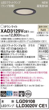 XAD3129VCE1