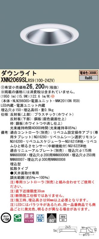 XNN2069SLRS9