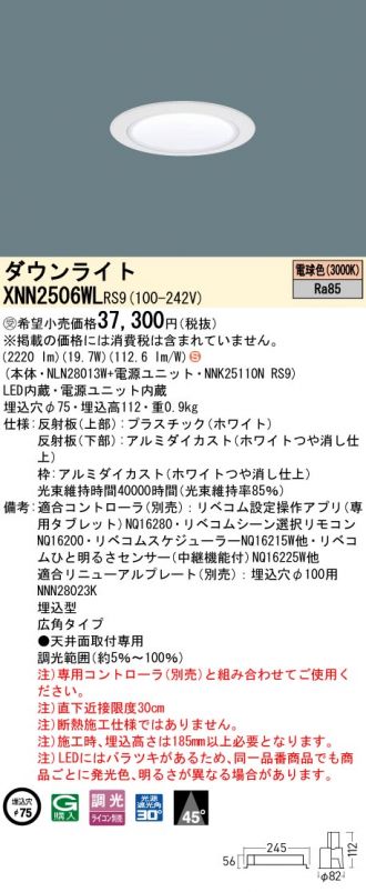 XNN2506WLRS9