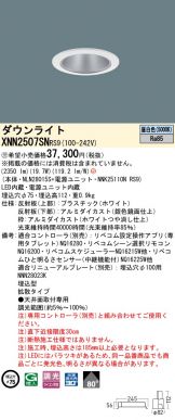 XNN2507SNRS9