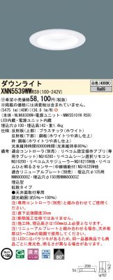 XNN5539WWRS9