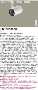 NTN91002W