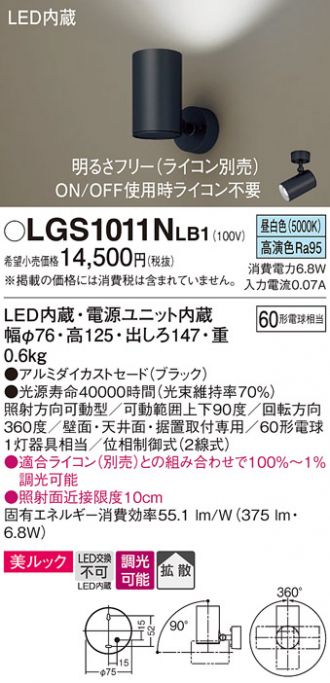 LGS1011NLB1