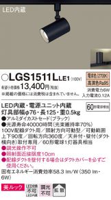 LGS1511LLE1