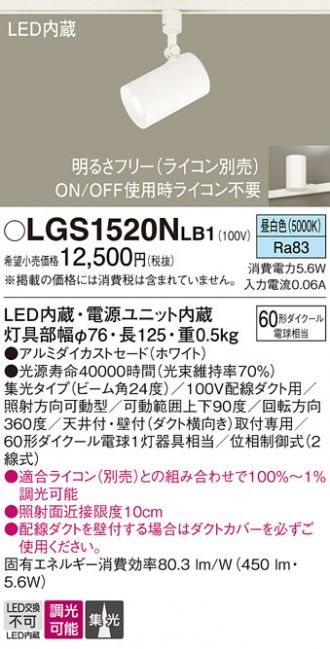 LGS1520NLB1