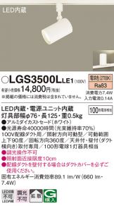 LGS3500LLE1