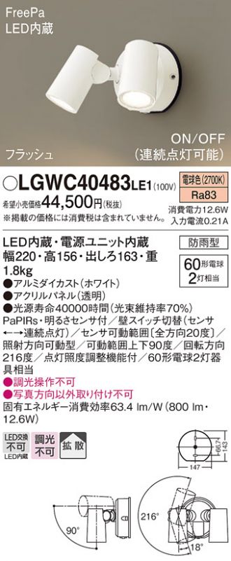 LGWC40483LE1