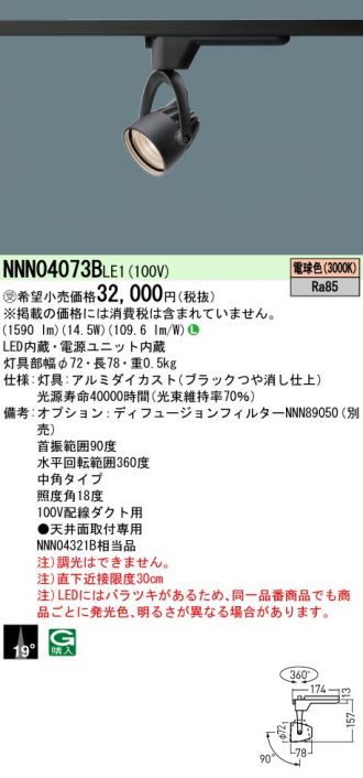 NNN04073BLE1